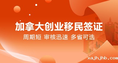 加拿大移民——betway精英版下载
