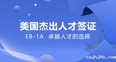 美国移民——betway精英版下载