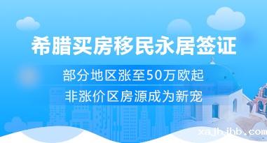希腊移民——betway精英版下载