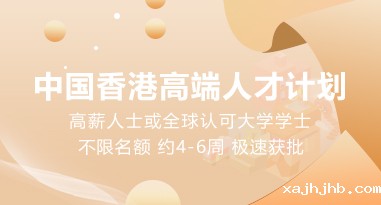 香港高才——betway精英版下载