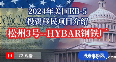 美国投资移民——betway精英版下载